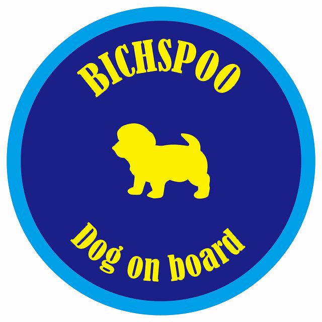 カラフル Dog on board 丸型 ビションプー ネイビー&ブルー 直径13cm シール カーステッカー