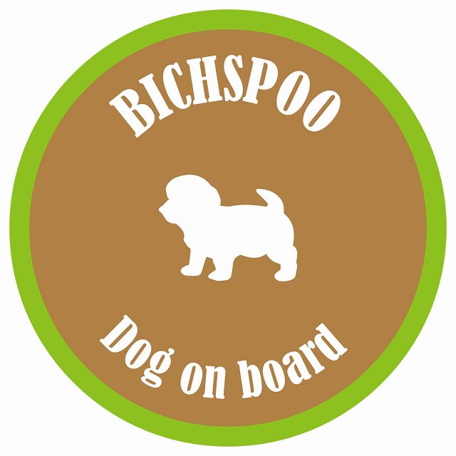 カラフル Dog on board 丸型 ビションプー ブラウン&グリーン 直径13cm シール カーステッカー