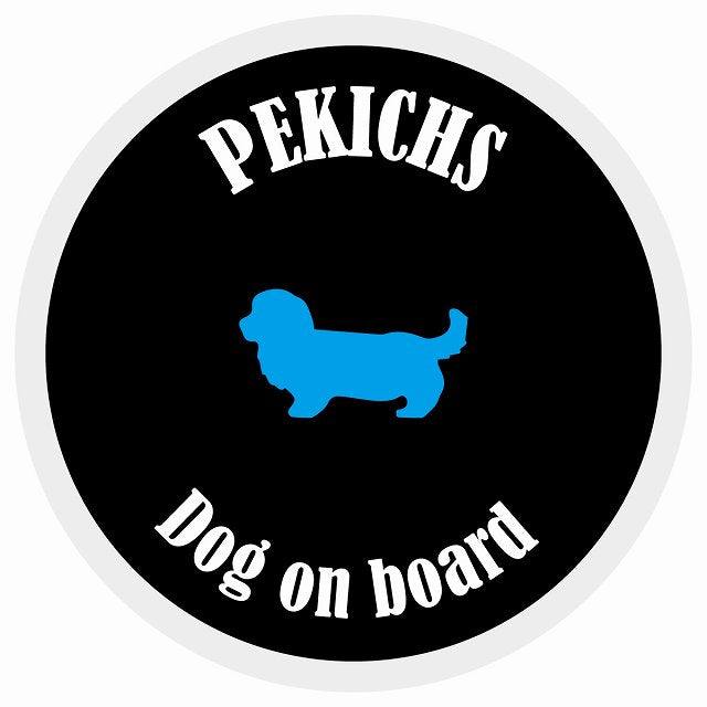 カラフル Dog on board 丸型 ペキックス ブラック&ホワイト 直径13cm シール カーステッカー