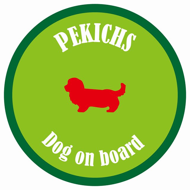 カラフル Dog on board 丸型 ペキックス ライトグリーン&グリーン 直径13cm シール カーステッカー