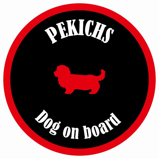 カラフル Dog on board 丸型 ペキックス ブラック&レッド 直径13cm シール カーステッカー