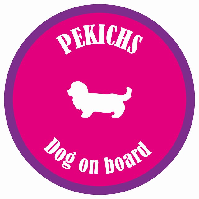 カラフル Dog on board 丸型 ペキックス ピンク&パープル 直径13cm シール カーステッカー