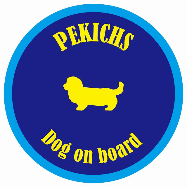 カラフル Dog on board 丸型 ペキックス ネイビー&ブルー 直径13cm シール カーステッカー