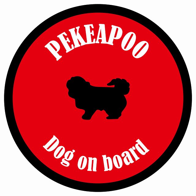 カラフル Dog on board 丸型 ペキプー レッド＆ブラック 直径13cm シール カーステッカー