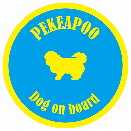 カラフル Dog on board 丸型 ペキプー ブルー&イエロー 直径13cm シール カーステッカー