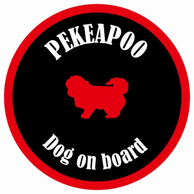 カラフル Dog on board 丸型 ペキプー ブラック&レッド 直径13cm シール カーステッカー
