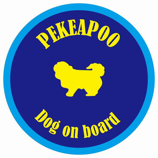 カラフル Dog on board 丸型 ペキプー ネイビー&ブルー 直径13cm シール カーステッカー