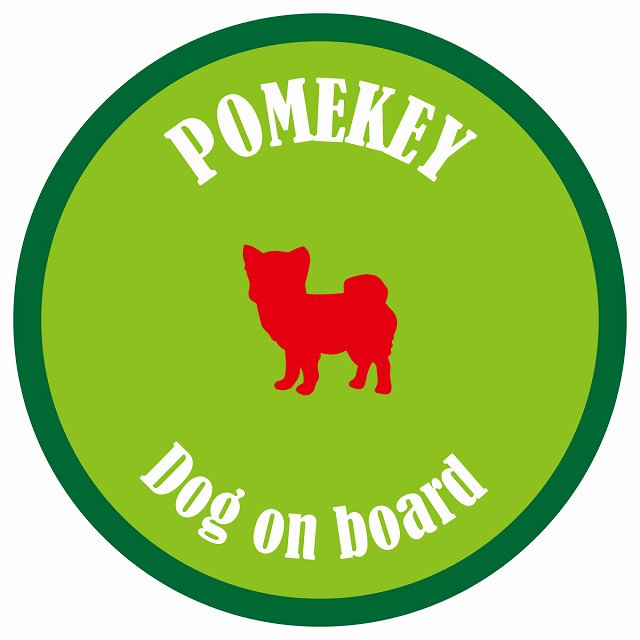 カラフル Dog on board 丸型 ポメキー ライトグリーン&グリーン 直径13cm シール カーステッカー