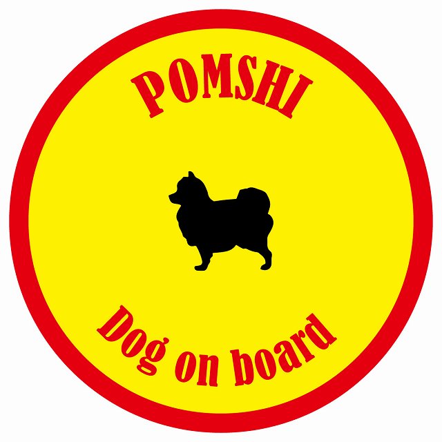 カラフル Dog on board 丸型 ポメ柴 イエロー&レッド 直径13cm シール カーステッカー