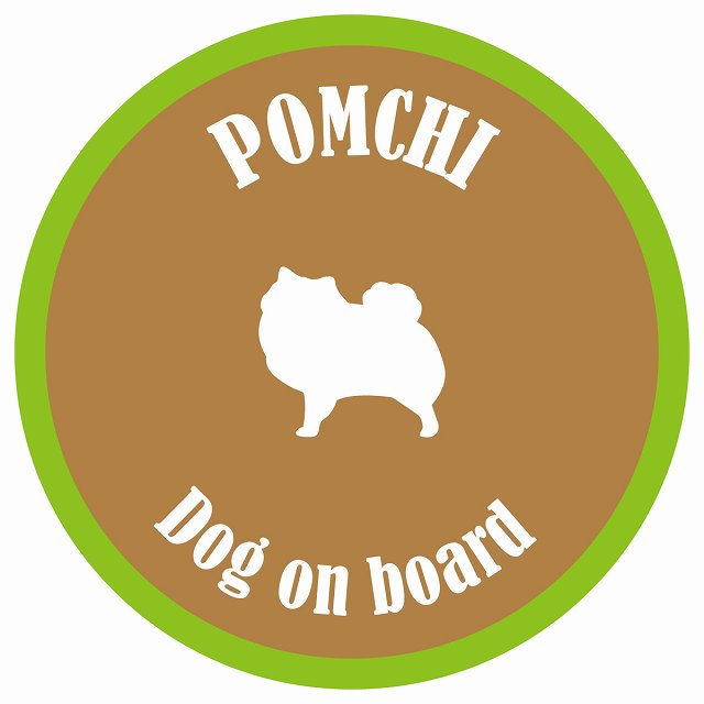 カラフル Dog on board 丸型 ポメチワ ブラウン&グリーン 直径13cm シール カーステッカー