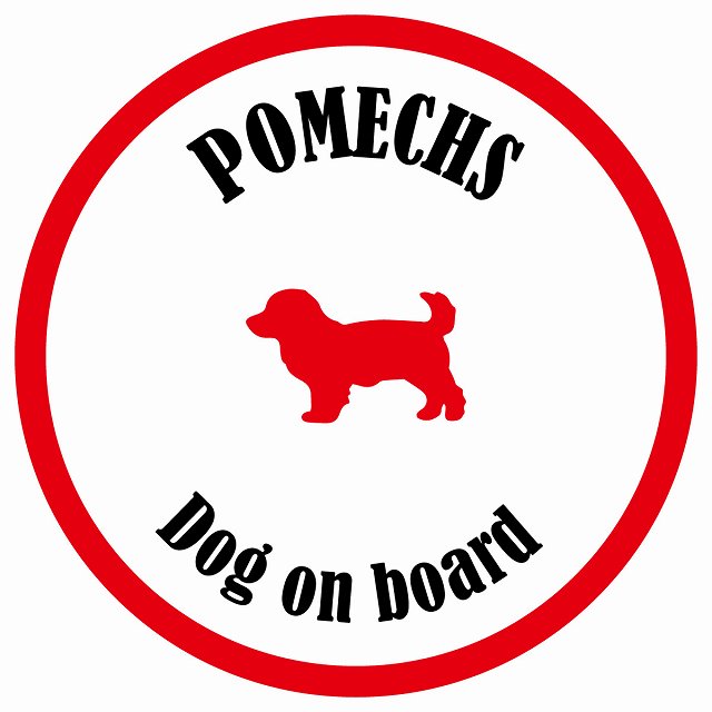 カラフル Dog on board 丸型 ポメックス ホワイト&レッド 直径13cm シール カーステッカー