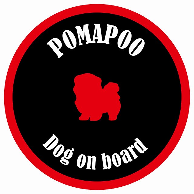 カラフル Dog on board 丸型 ポメプー ブラック&レッド 直径13cm シール カーステッカー