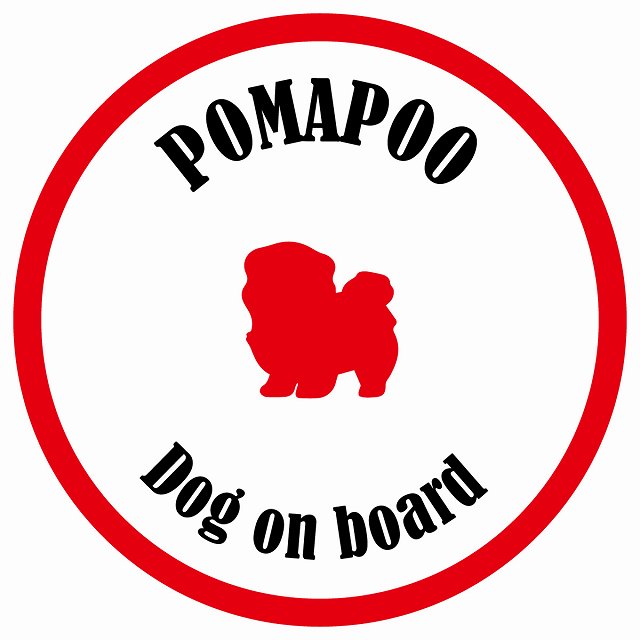 カラフル Dog on board 丸型 ポメプー ホワイト&レッド 直径13cm シール カーステッカー