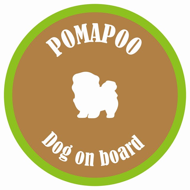 カラフル Dog on board 丸型 ポメプー ブラウン&グリーン 直径13cm シール カーステッカー