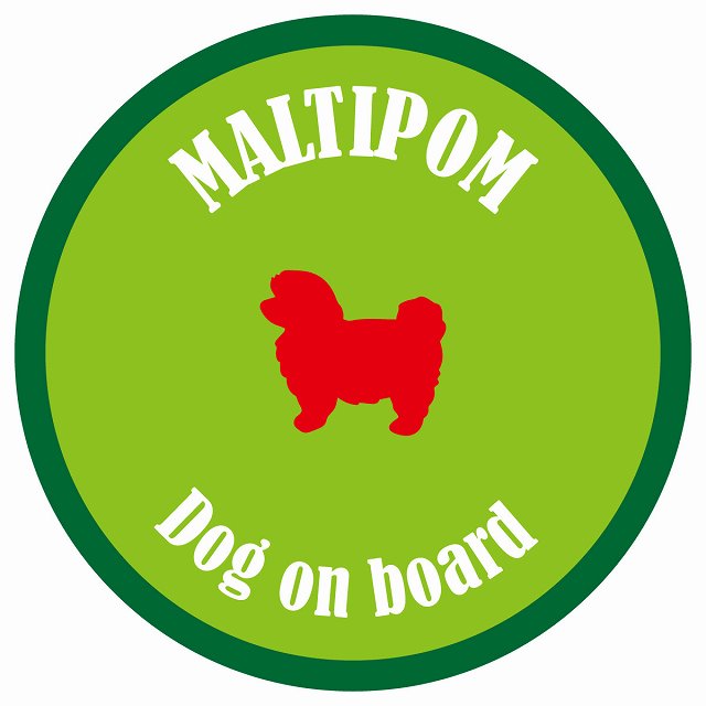 カラフル Dog on board 丸型 ポメマル ライトグリーン&グリーン 直径13cm シール カーステッカー