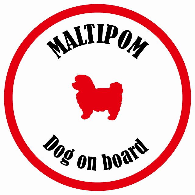 カラフル Dog on board 丸型 ポメマル ホワイト&レッド 直径13cm シール カーステッカー