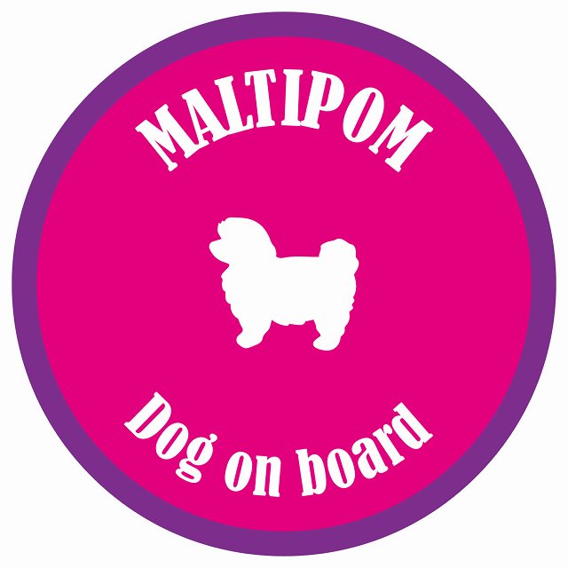カラフル Dog on board 丸型 ポメマル ピンク&パープル 直径13cm シール カーステッカー