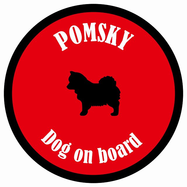 カラフル Dog on board 丸型 ポンスキー レッド＆ブラック 直径13cm シール カーステッカー