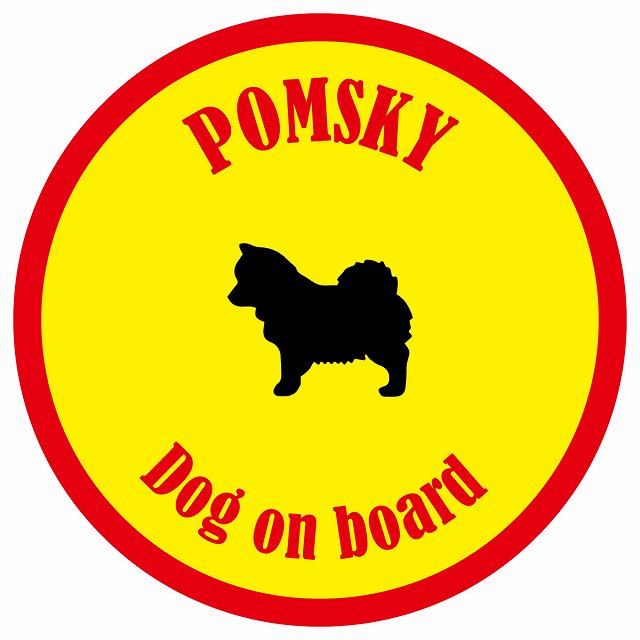 カラフル Dog on board 丸型 ポンスキー イエロー&レッド 直径13cm シール カーステッカー