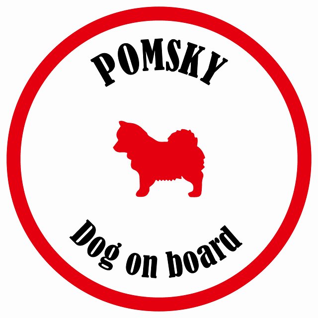 カラフル Dog on board 丸型 ポンスキー ホワイト&レッド 直径13cm シール カーステッカー
