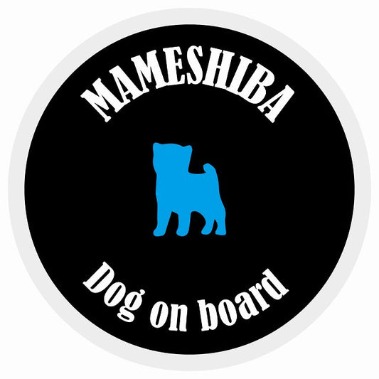 カラフル Dog on board 丸型 豆柴 ブラック&ホワイト 直径13cm