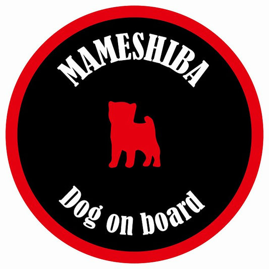 カラフル Dog on board 丸型 豆柴 ブラック&レッド 直径13cm