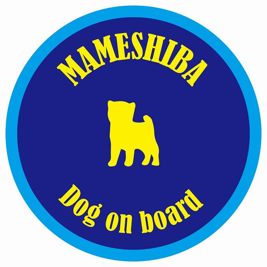 カラフル Dog on board 丸型 豆柴 ネイビー&ブルー 直径13cm