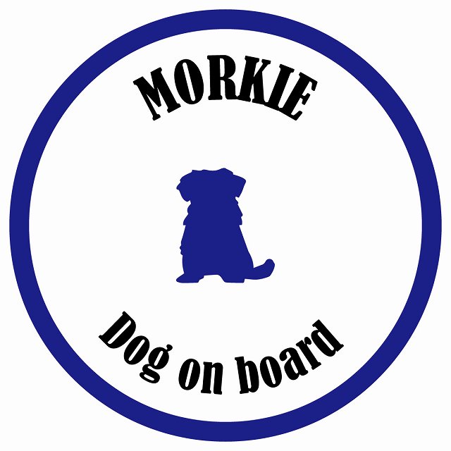 カラフル Dog on board 丸型 マルーキー ホワイト&ネイビー 直径13cm シール カーステッカー