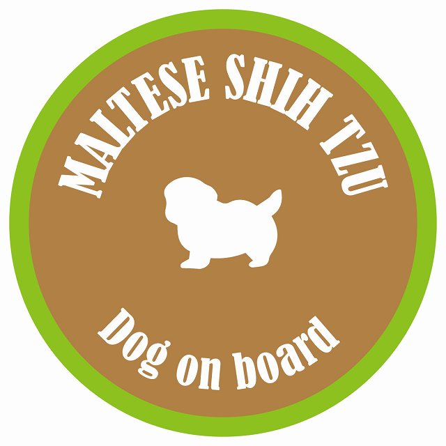 カラフル Dog on board 丸型 マルシーズー ブラウン&グリーン 直径13cm シール カーステッカー