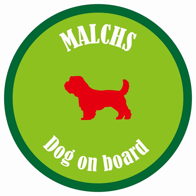 カラフル Dog on board 丸型 マルックス ライトグリーン&グリーン 直径13cm シール カーステッカー