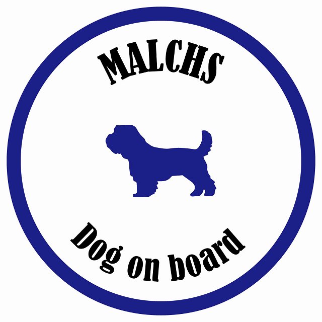 カラフル Dog on board 丸型 マルックス ホワイト&ネイビー 直径13cm シール カーステッカー