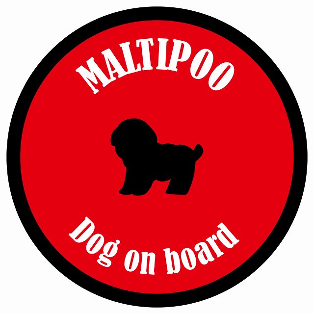 カラフル Dog on board 丸型 マルプー レッド＆ブラック 直径13cm シール カーステッカー