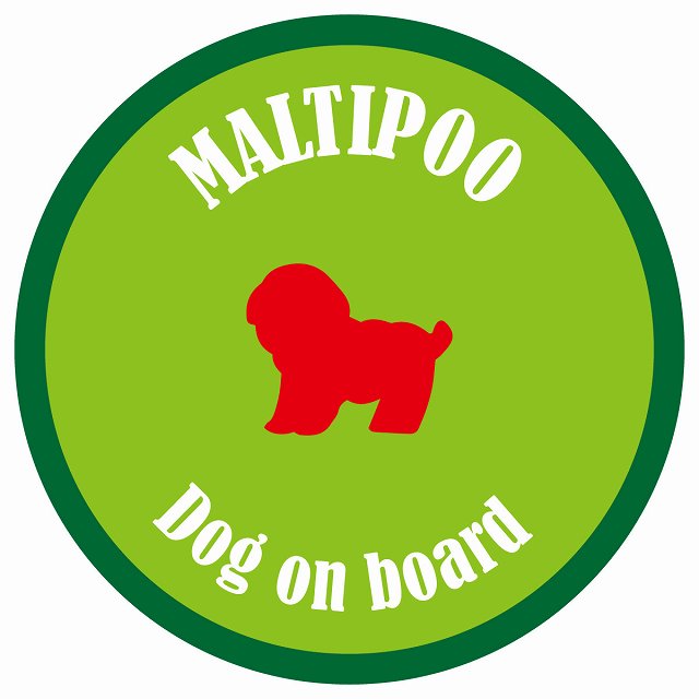 カラフル Dog on board 丸型 マルプー ライトグリーン&グリーン 直径13cm シール カーステッカー