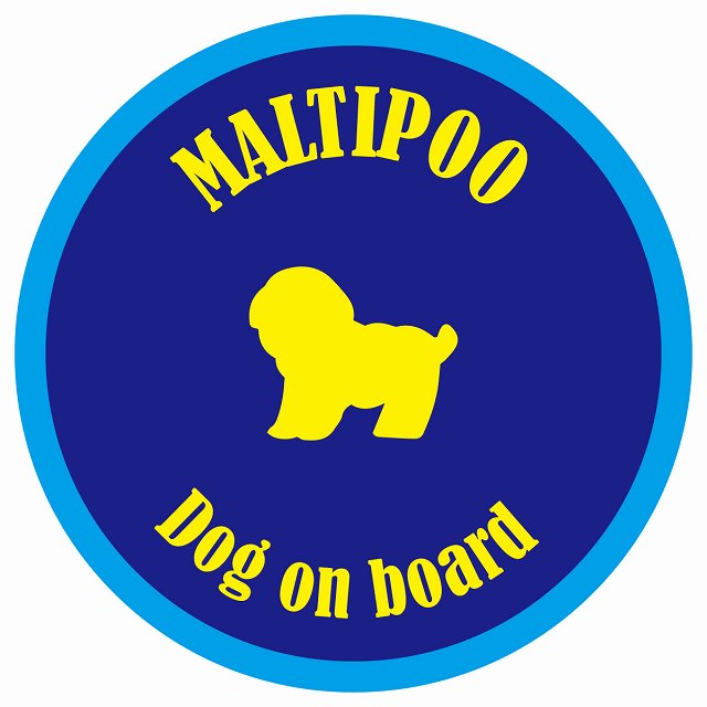 カラフル Dog on board 丸型 マルプー ネイビー&ブルー 直径13cm シール カーステッカー