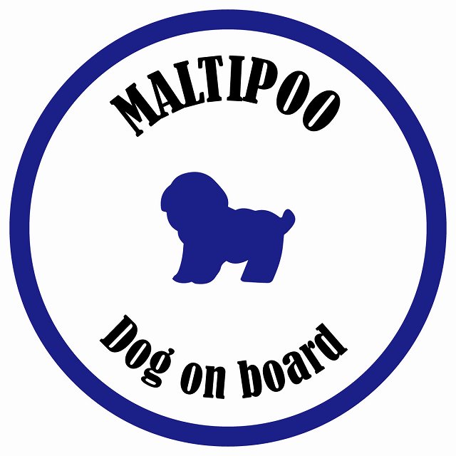 カラフル Dog on board 丸型 マルプー ホワイト&ネイビー 直径13cm シール カーステッカー