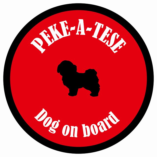 カラフル Dog on board 丸型 マルペキ レッド＆ブラック 直径13cm シール カーステッカー