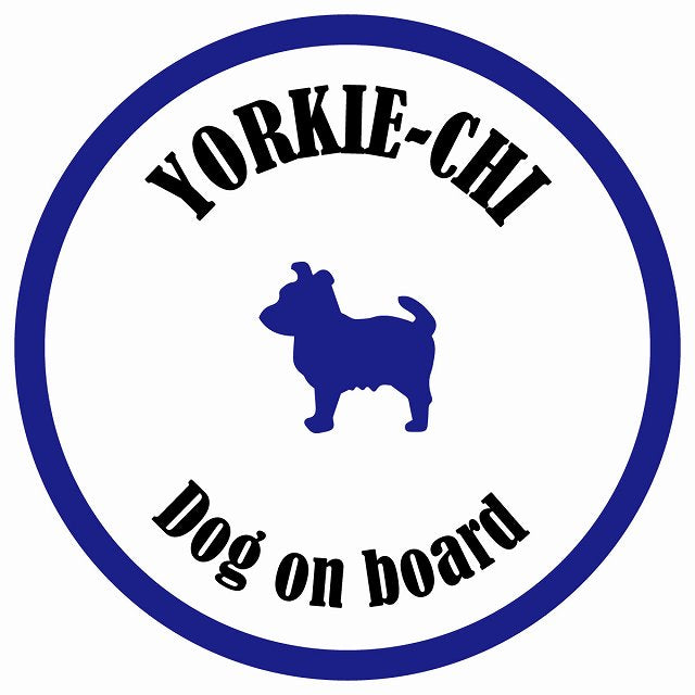 カラフル Dog on board 丸型 ヨーチー ホワイト&ネイビー 直径13cm シール カーステッカー