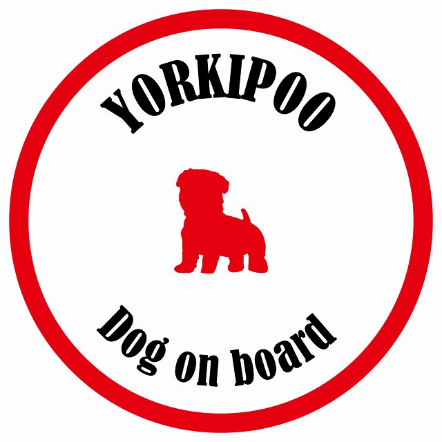 カラフル Dog on board 丸型 ヨープー ホワイト&レッド 直径13cm シール カーステッカー