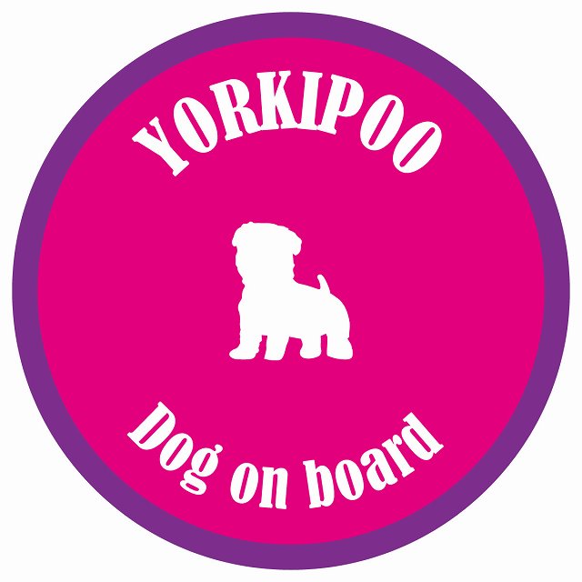 カラフル Dog on board 丸型 ヨープー ピンク&パープル 直径13cm シール カーステッカー