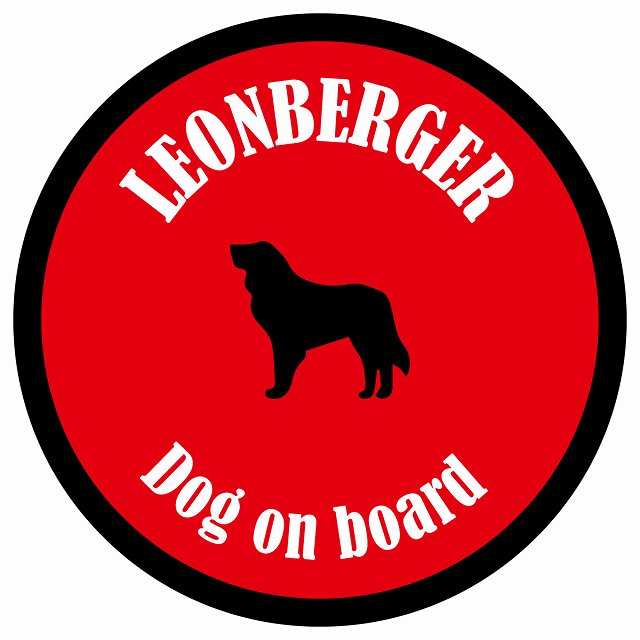 カラフル Dog on board 丸型 レオンベルガー レッド＆ブラック 直径13cm シール カーステッカー