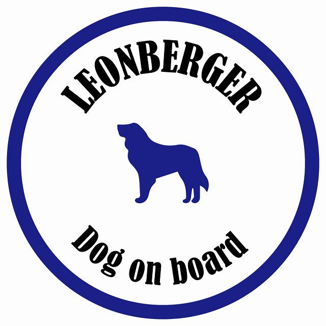 カラフル Dog on board 丸型 レオンベルガー ホワイト&ネイビー 直径13cm シール カーステッカー