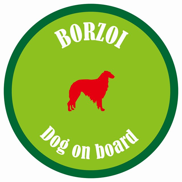 カラフル Dog on board 丸型 ボルゾイ ライトグリーン&グリーン 直径13cm