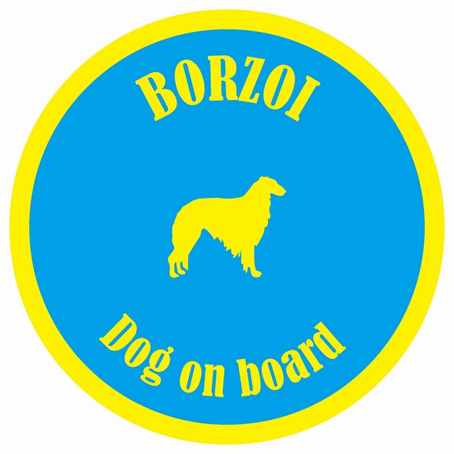 カラフル Dog on board 丸型 ボルゾイ ブルー&イエロー 直径13cm