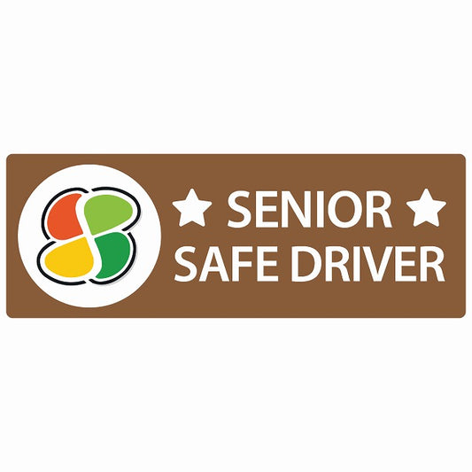 高齢者マーク シルバー SENIOR SAFE DRIVER ブラウン ステッカー 14x5cm 長方形