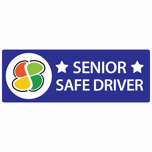 高齢者マーク シルバー SENIOR SAFE DRIVER ブルー ステッカー 14x5cm 長方形