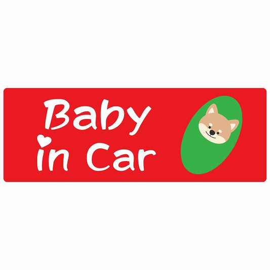 おくるみ巻 Baby in Car いぬ ステッカー 14x5cm 長方形