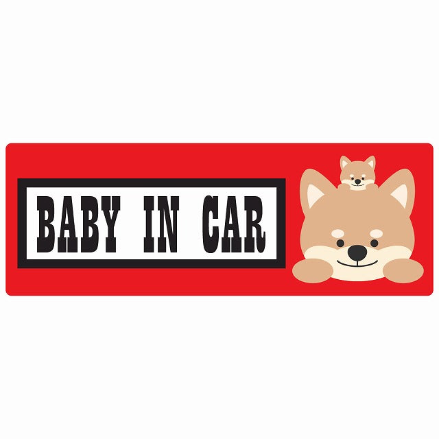 Baby in Car いぬ ステッカー 14x5cm 長方形 シール カーステッカー
