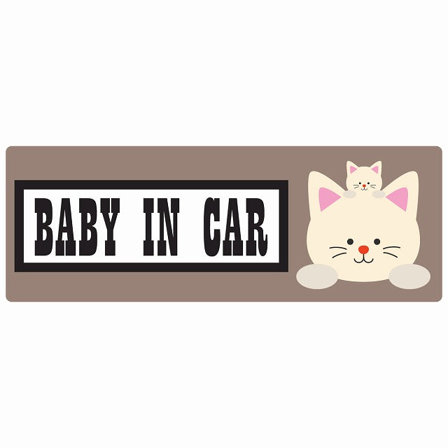 Baby in Car ねこ ステッカー 14x5cm 長方形 シール カーステッカー