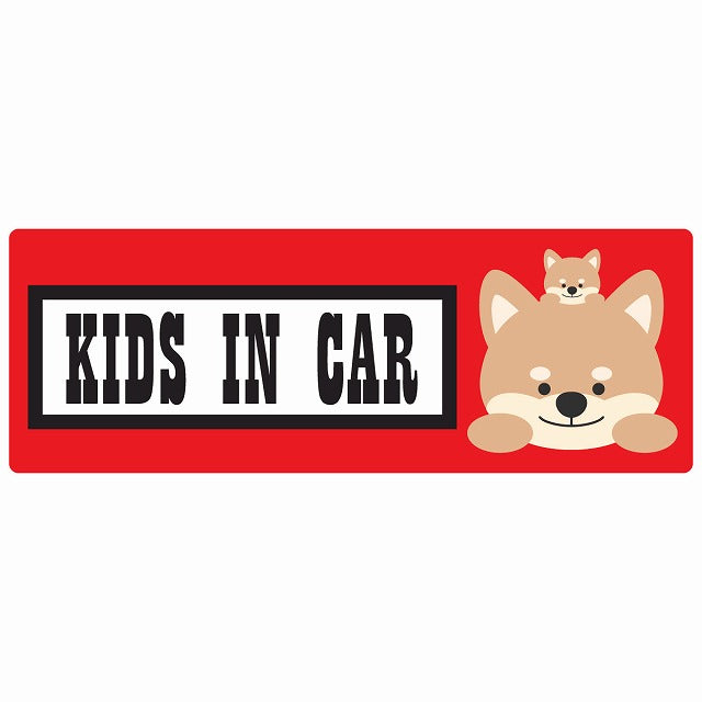 Kids in Car いぬ ステッカー 14x5cm 長方形
