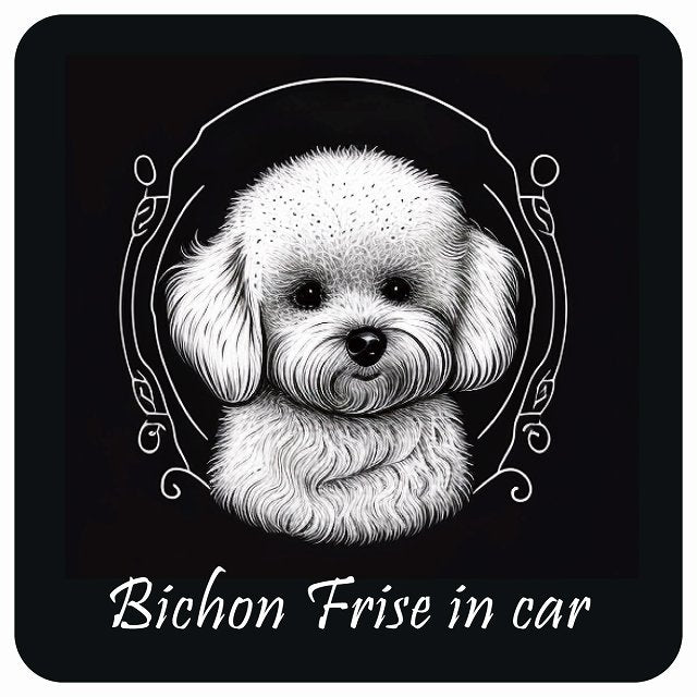 イラスト付 Dog in Car ビションフリーゼ B タイプ ステッカー 正方形 13x13cm シール カーステッカー